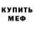 КЕТАМИН VHQ Mad Villain