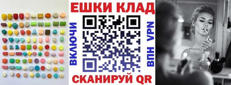 где продают   Долинск  ЭКСТАЗИ круглые 