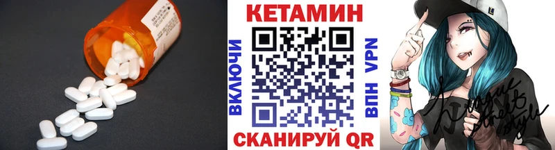 КЕТАМИН VHQ  Долинск 